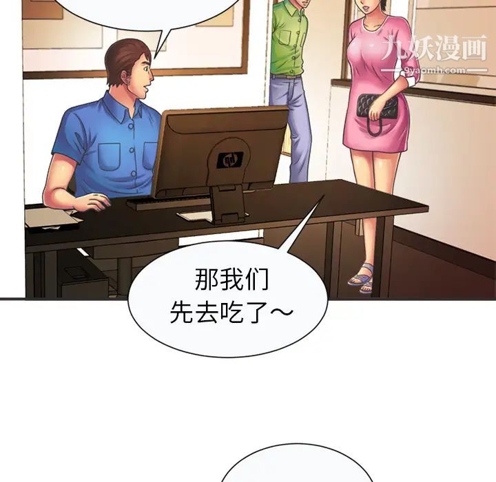 《恋上闺蜜的爸爸》漫画 第7话
