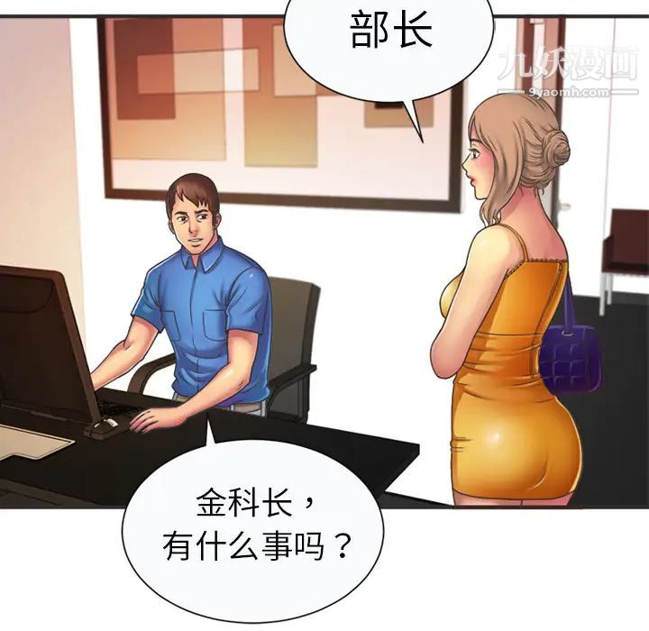 《恋上闺蜜的爸爸》漫画 第7话