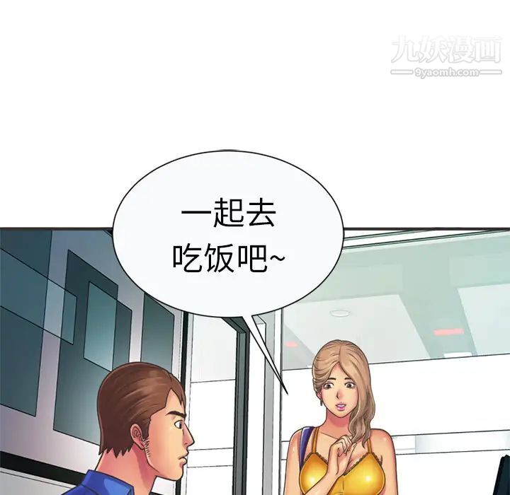 《恋上闺蜜的爸爸》漫画 第7话