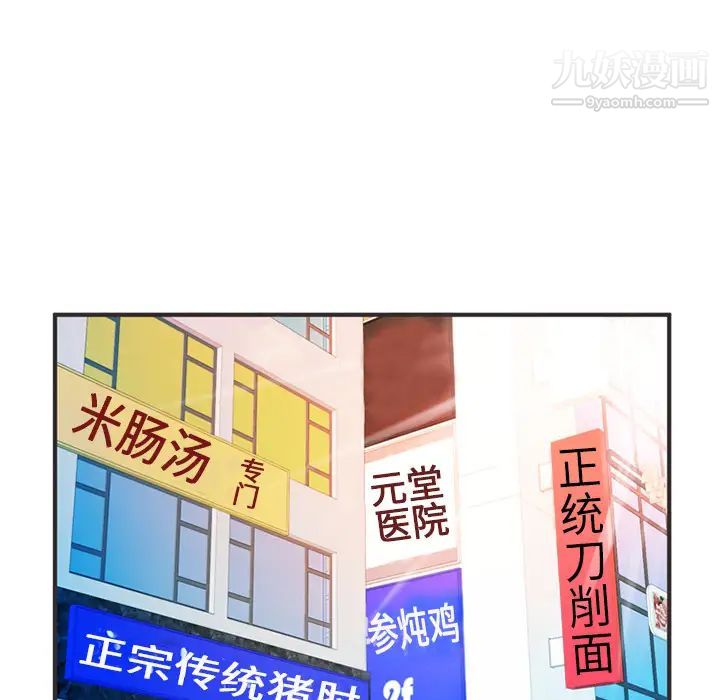 《恋上闺蜜的爸爸》漫画 第7话