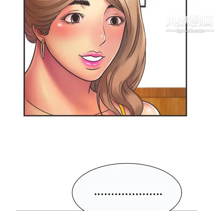 《恋上闺蜜的爸爸》漫画 第7话