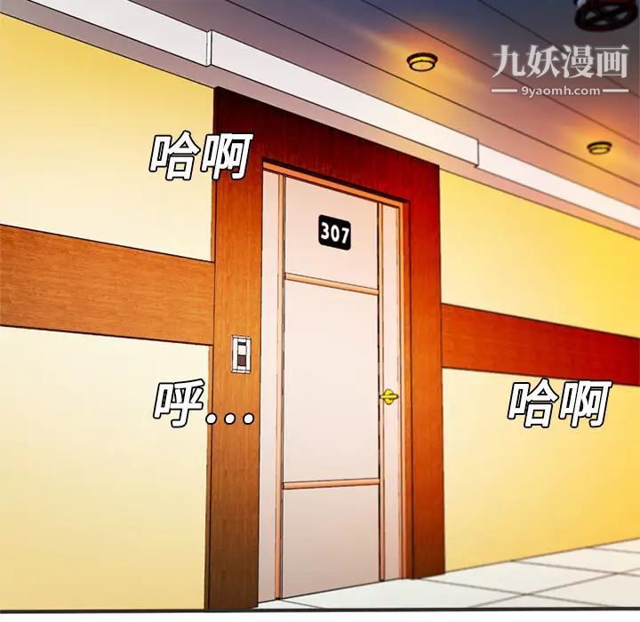 《恋上闺蜜的爸爸》漫画 第7话