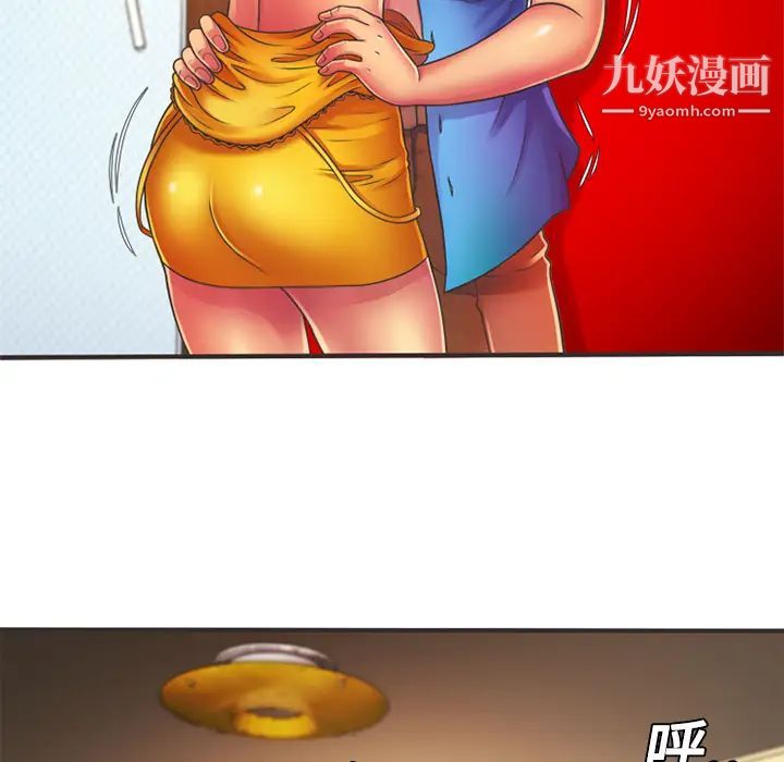 《恋上闺蜜的爸爸》漫画 第7话