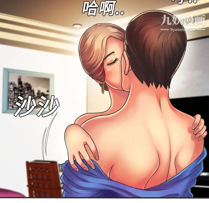《恋上闺蜜的爸爸》漫画 第7话