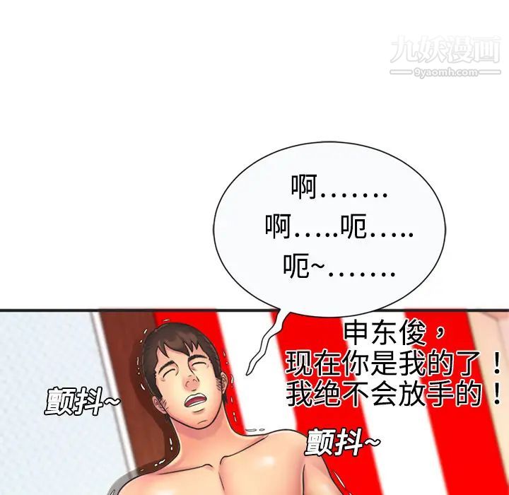 《恋上闺蜜的爸爸》漫画 第7话