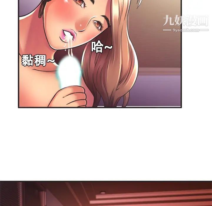 《恋上闺蜜的爸爸》漫画 第7话