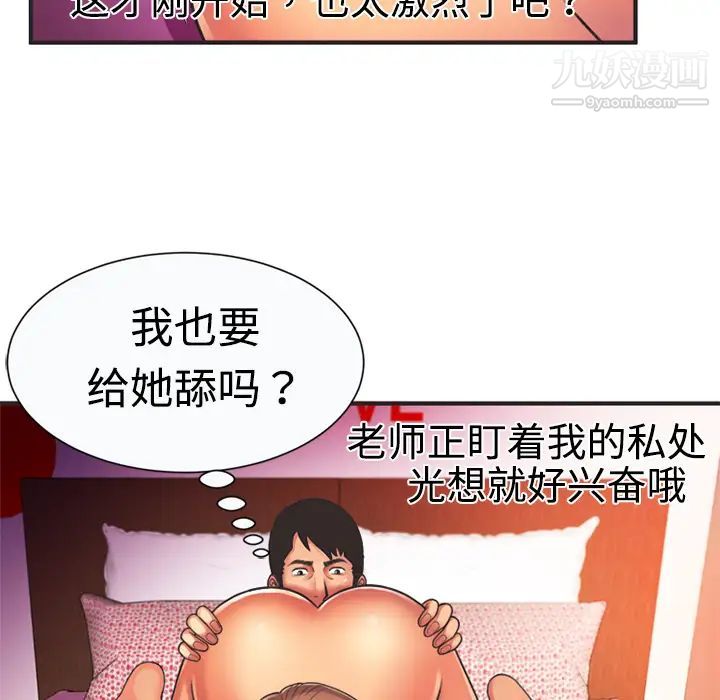 《恋上闺蜜的爸爸》漫画 第7话