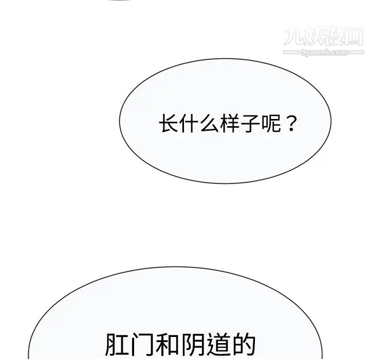 《恋上闺蜜的爸爸》漫画 第7话