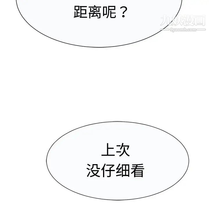 《恋上闺蜜的爸爸》漫画 第7话
