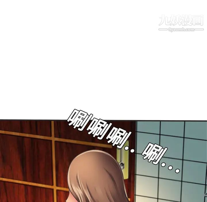 《恋上闺蜜的爸爸》漫画 第7话