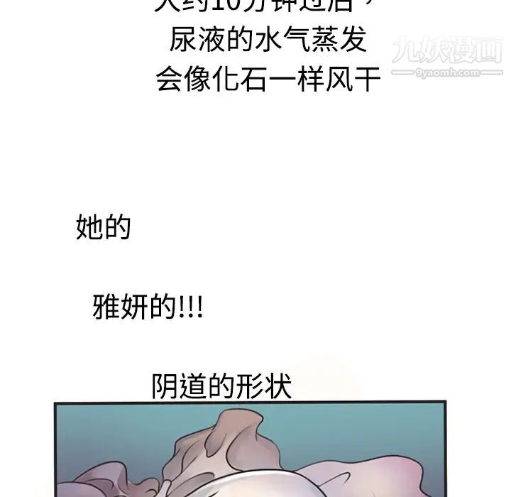 《恋上闺蜜的爸爸》漫画 第7话