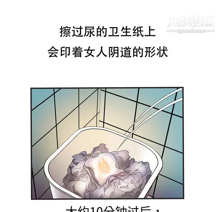 《恋上闺蜜的爸爸》漫画 第7话