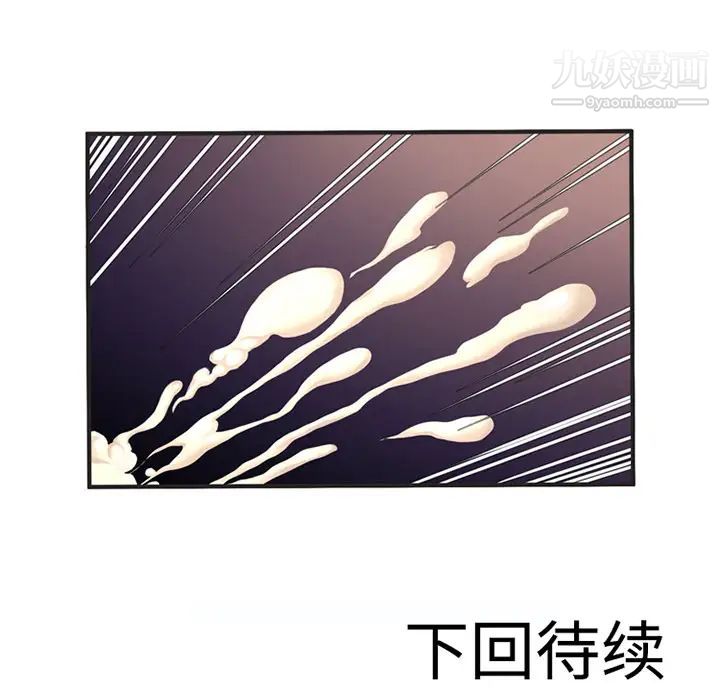 《恋上闺蜜的爸爸》漫画 第7话
