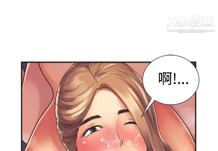 《恋上闺蜜的爸爸》漫画 第8话