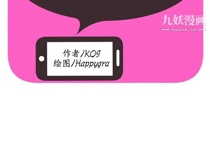 《恋上闺蜜的爸爸》漫画 第8话