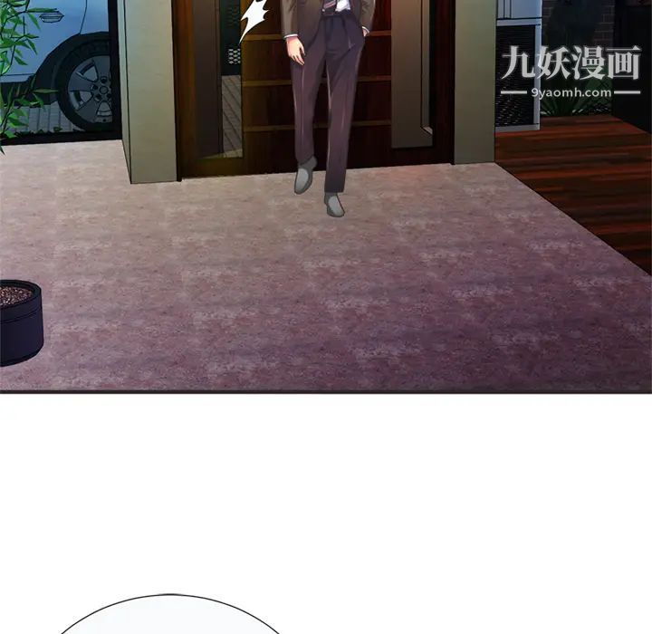 《恋上闺蜜的爸爸》漫画 第8话