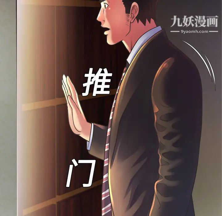 《恋上闺蜜的爸爸》漫画 第8话