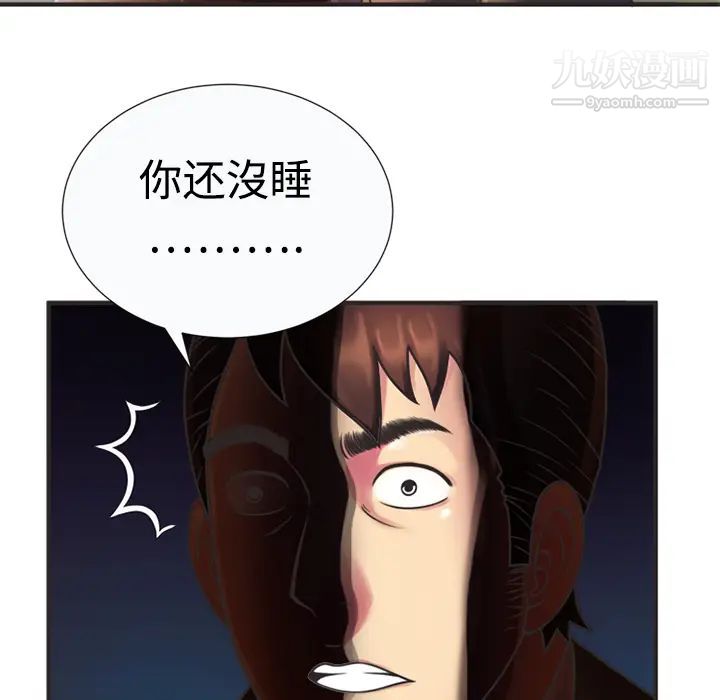 《恋上闺蜜的爸爸》漫画 第8话