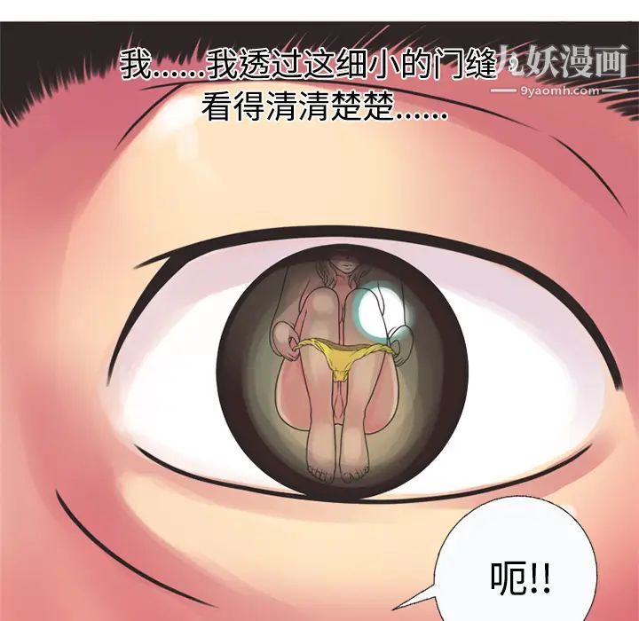 《恋上闺蜜的爸爸》漫画 第8话