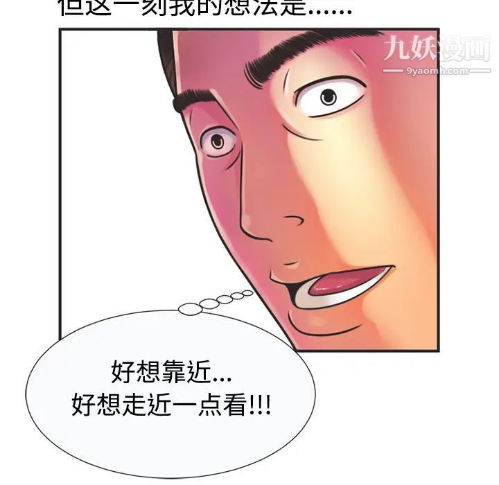 《恋上闺蜜的爸爸》漫画 第8话