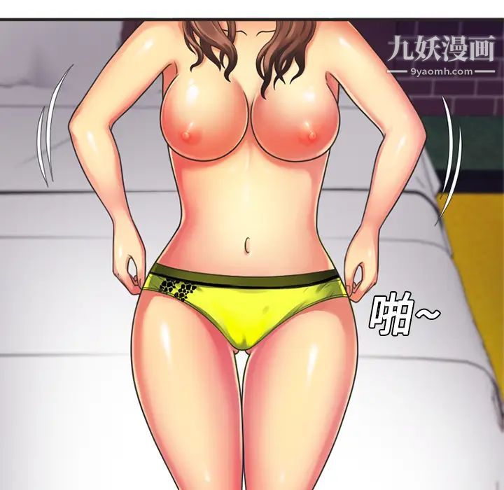 《恋上闺蜜的爸爸》漫画 第8话