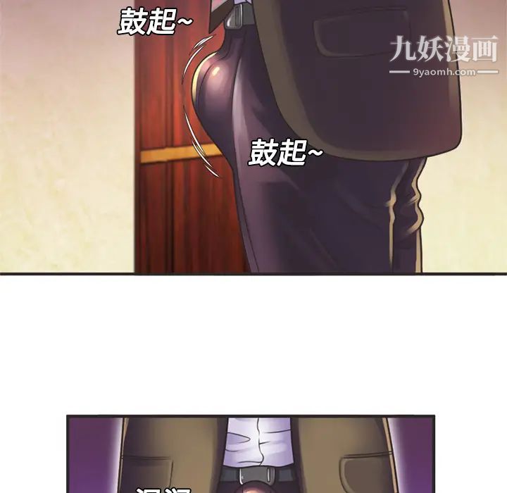 《恋上闺蜜的爸爸》漫画 第8话