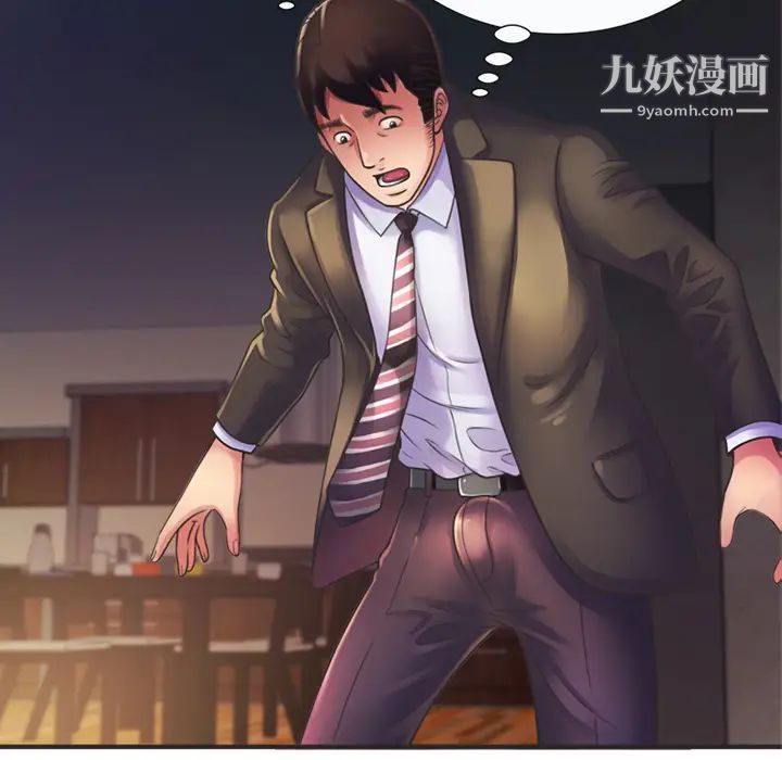 《恋上闺蜜的爸爸》漫画 第8话