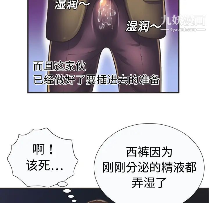 《恋上闺蜜的爸爸》漫画 第8话