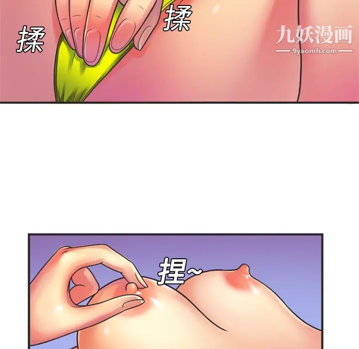 《恋上闺蜜的爸爸》漫画 第8话