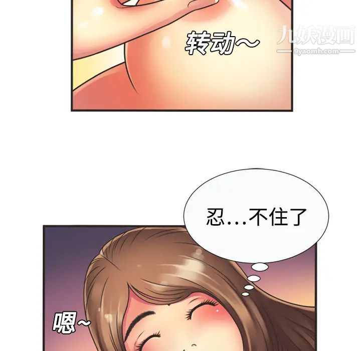《恋上闺蜜的爸爸》漫画 第8话