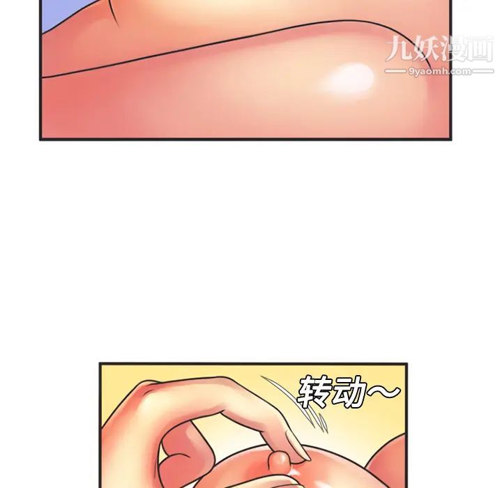 《恋上闺蜜的爸爸》漫画 第8话