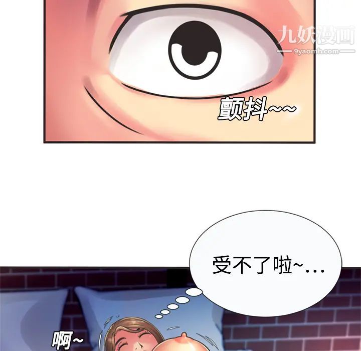 《恋上闺蜜的爸爸》漫画 第8话
