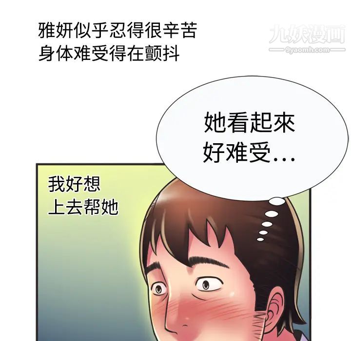 《恋上闺蜜的爸爸》漫画 第8话