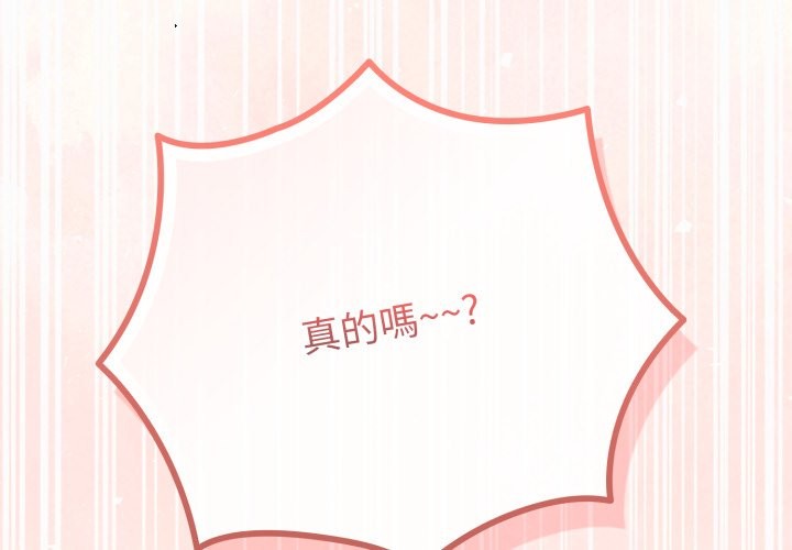 《戀上年上的她》漫画 第48話