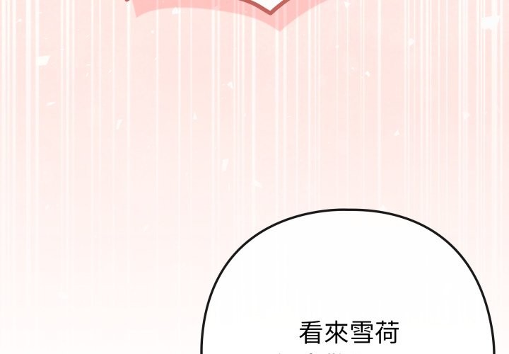 《戀上年上的她》漫画 第48話