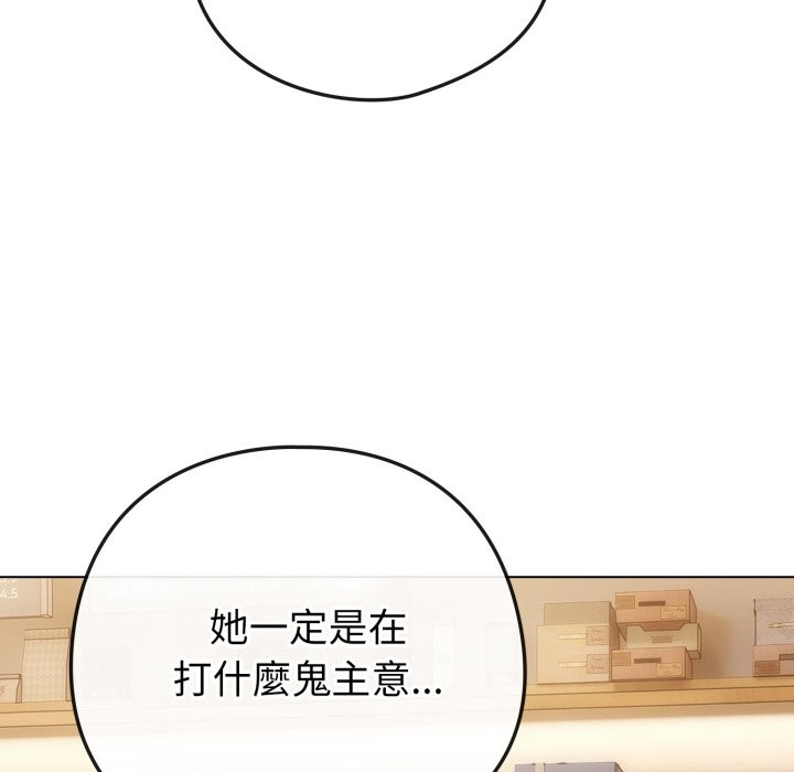 《戀上年上的她》漫画 第48話