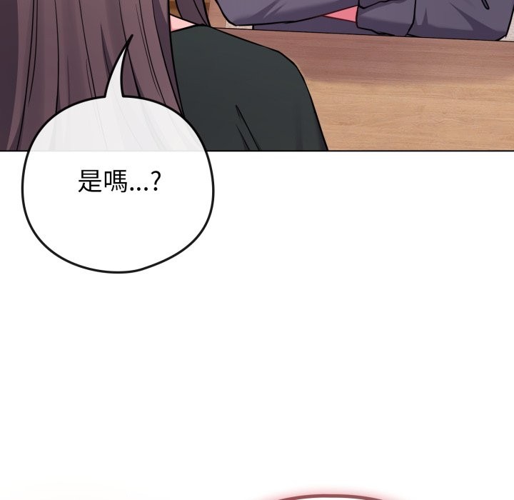 《戀上年上的她》漫画 第48話