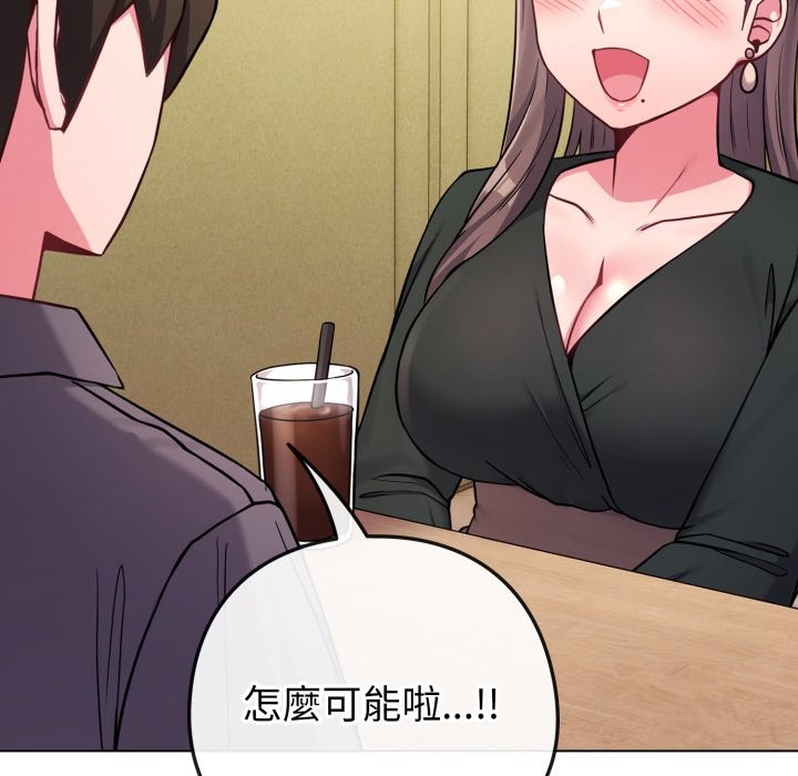 《戀上年上的她》漫画 第48話