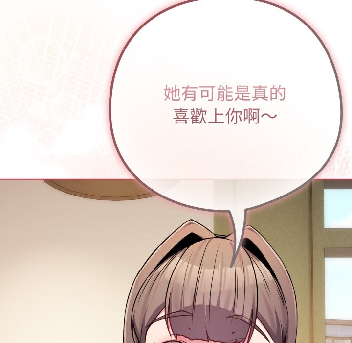 《戀上年上的她》漫画 第48話