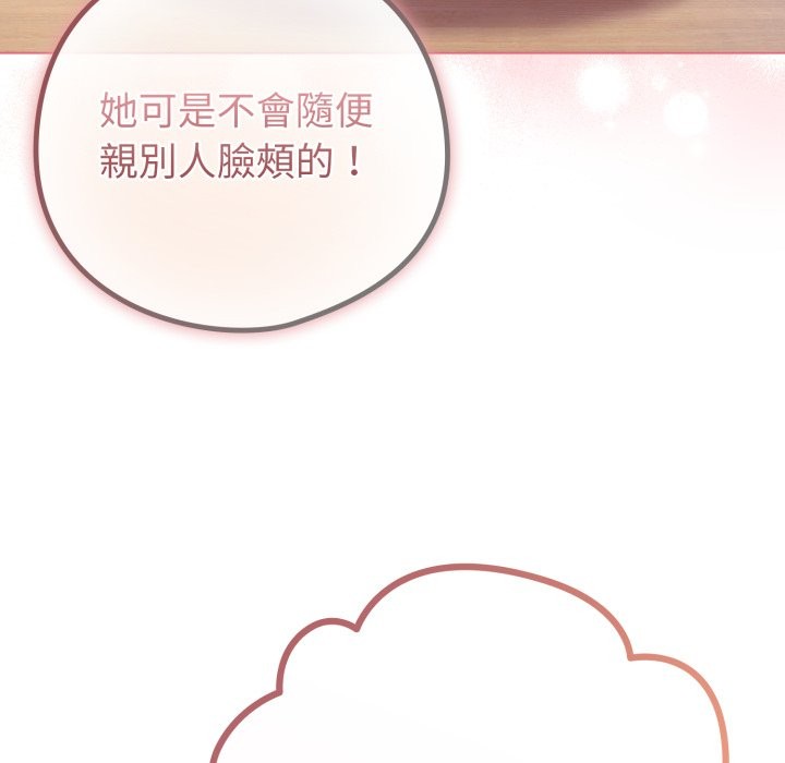 《戀上年上的她》漫画 第48話