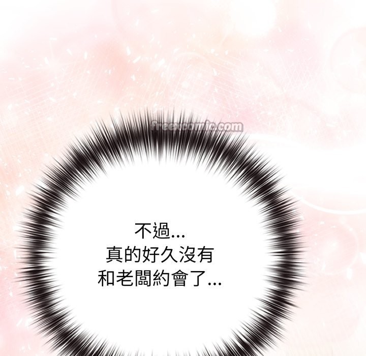 《戀上年上的她》漫画 第48話