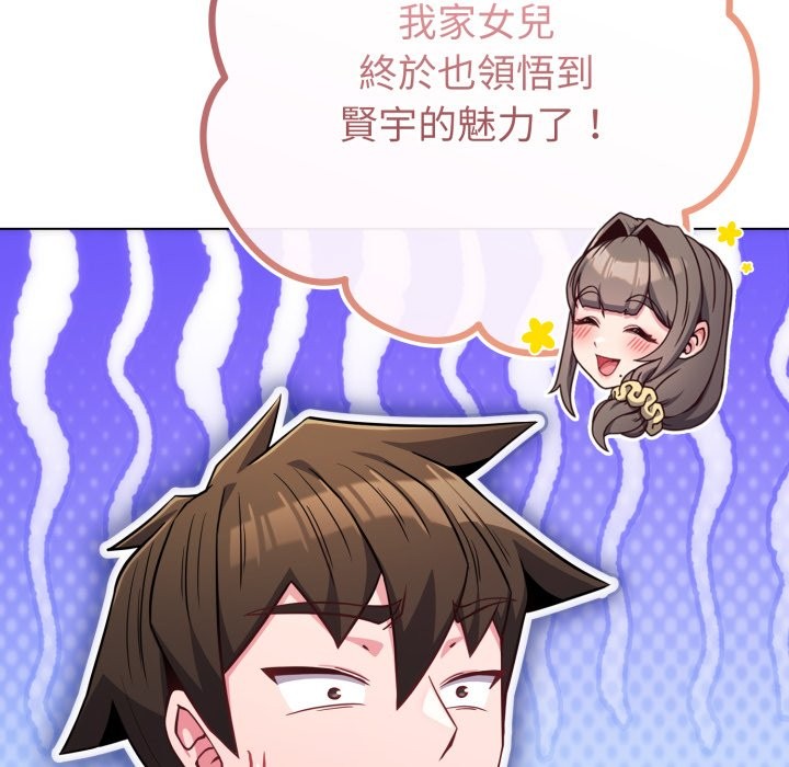 《戀上年上的她》漫画 第48話