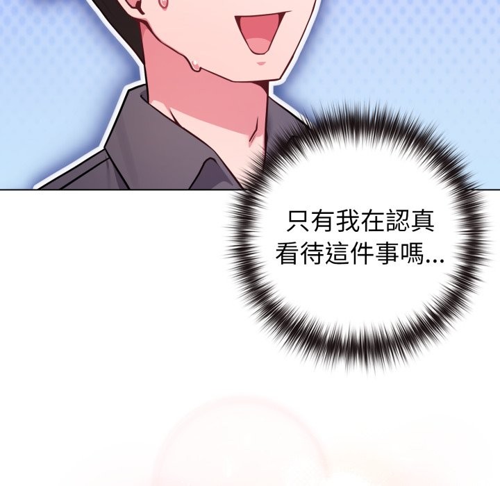 《戀上年上的她》漫画 第48話