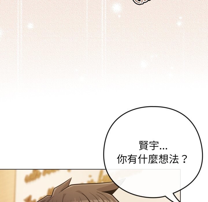 《戀上年上的她》漫画 第48話