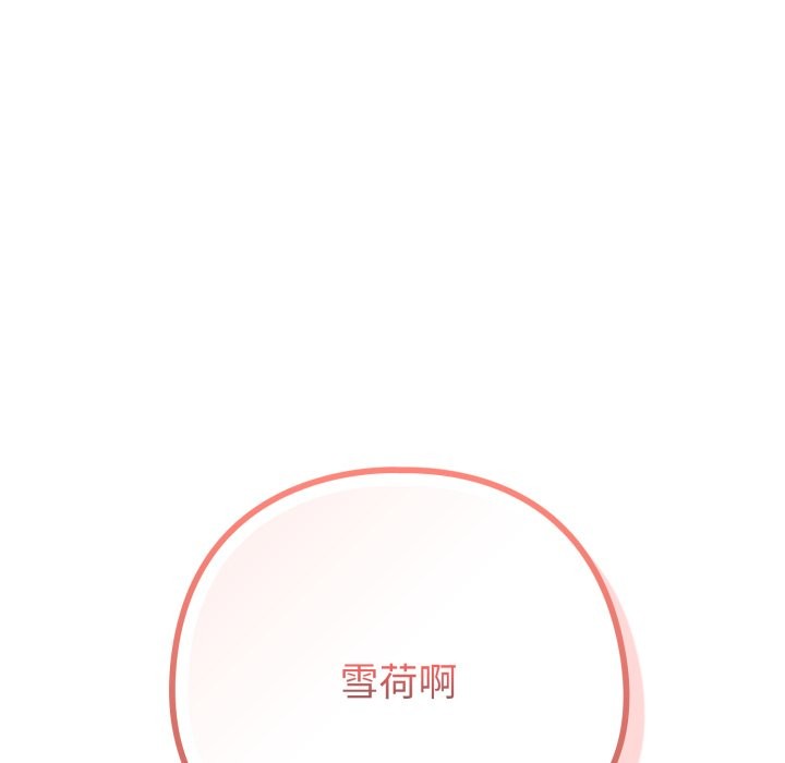 《戀上年上的她》漫画 第48話