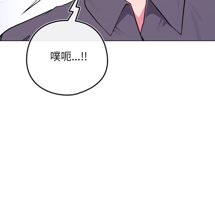 《戀上年上的她》漫画 第48話