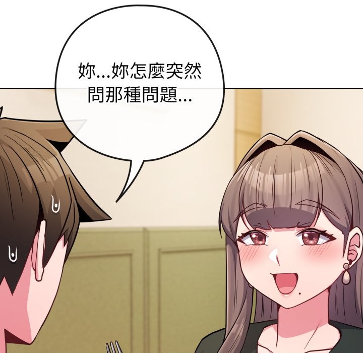 《戀上年上的她》漫画 第48話