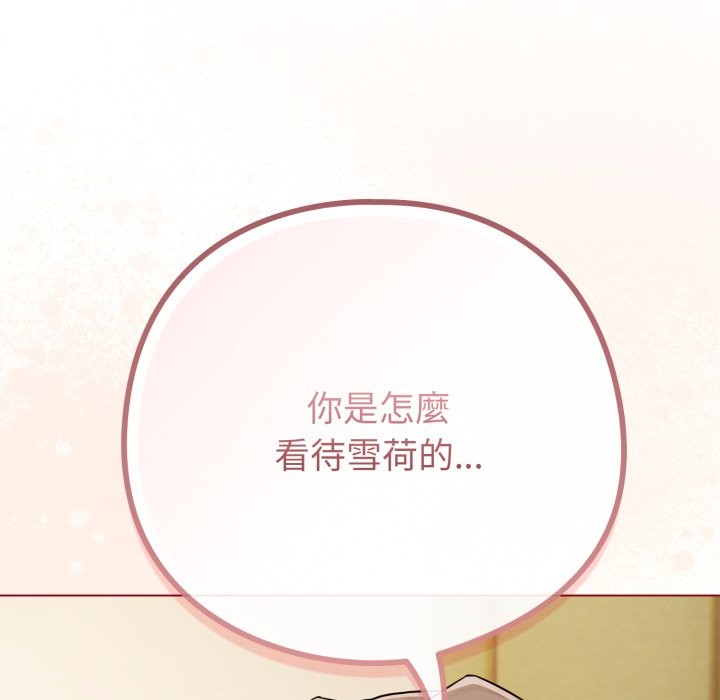 《戀上年上的她》漫画 第48話