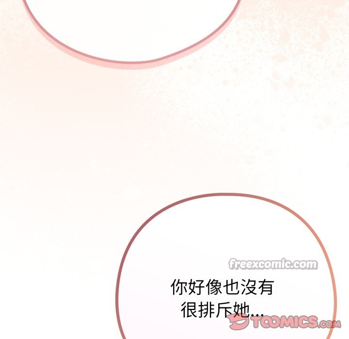 《戀上年上的她》漫画 第48話