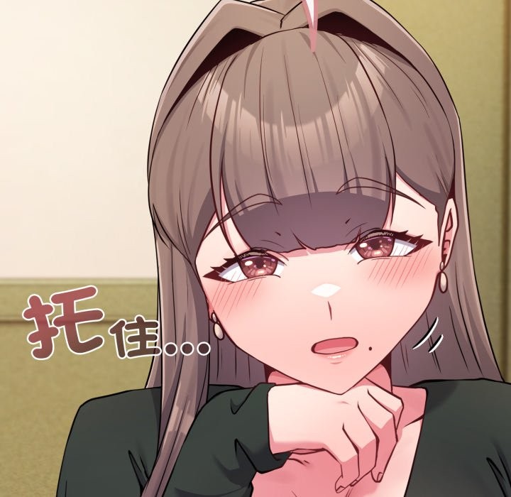 《戀上年上的她》漫画 第48話